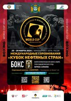 Смотрите прямую трансляцию четвертьфиналов Кубка мира среди нефтяных стран из Нижневартовска